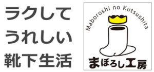 まぼろし工房様