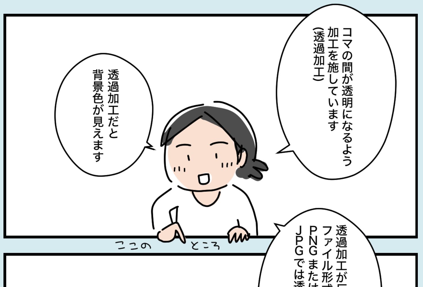 【Webマンガ用紙】設置例