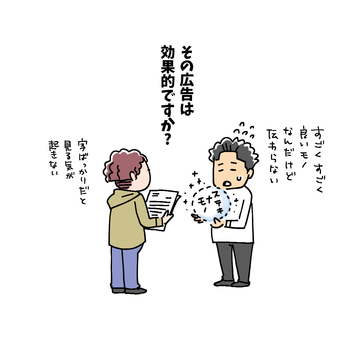 マツキヨコ