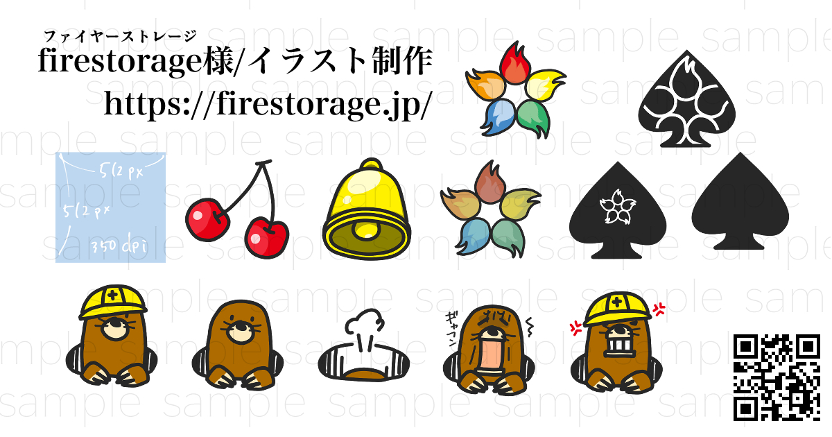 firestorage(ファイヤーストレージ) 様 / イラスト制作