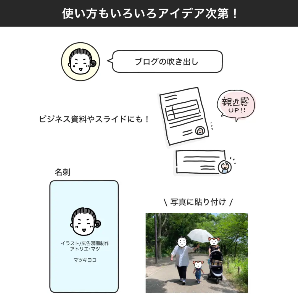 選べる表情イラスト｜SNSや資料にすっとなじむ、ちょうどいい表情セット、使い方もいろいろアイディア次第！