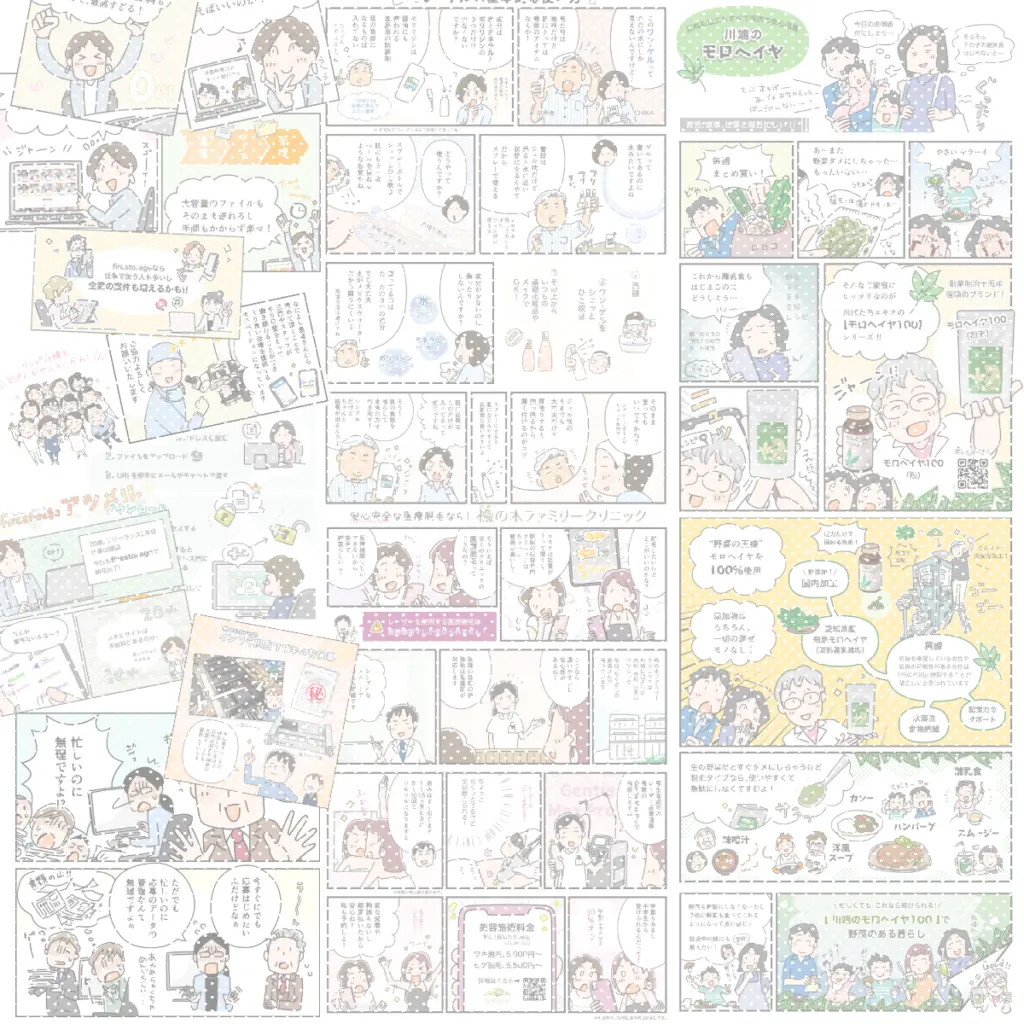 漫画まとめ背景用画像