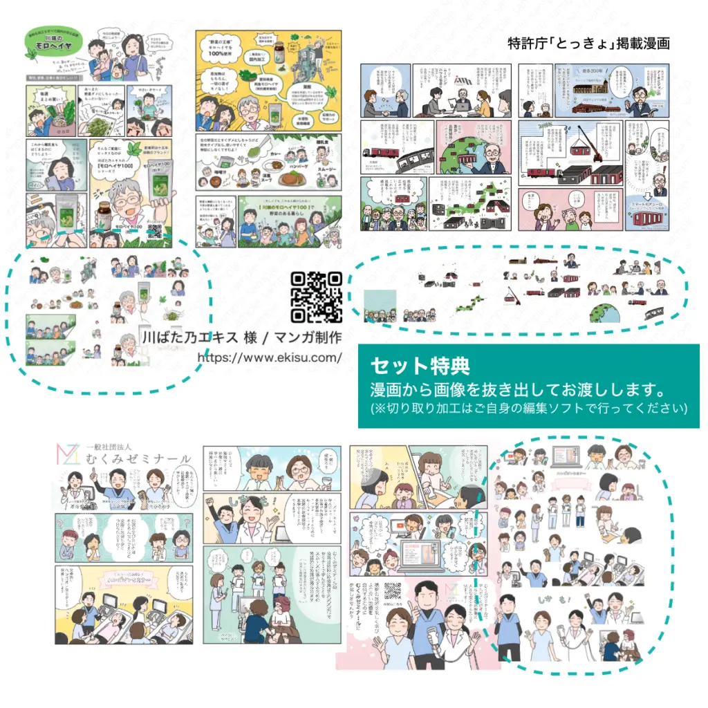 セット特典の説明画像