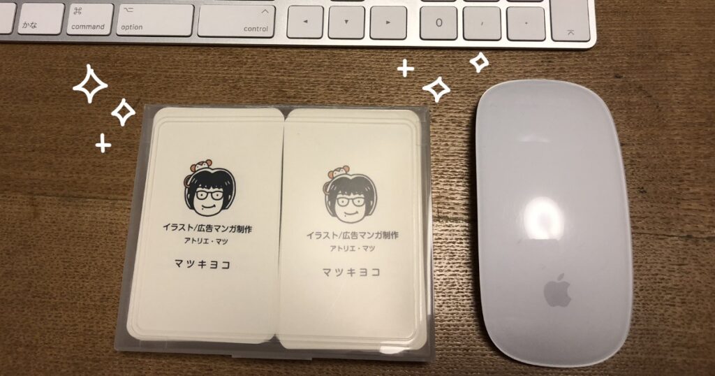 ラクスルで作った名刺は仕上がりがキレイ