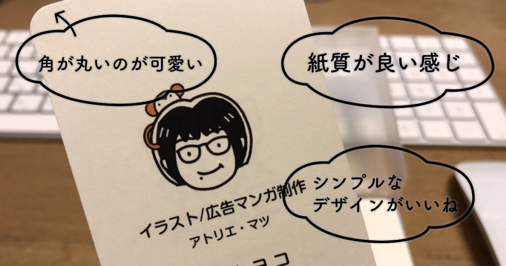 ラクスルで作った名刺