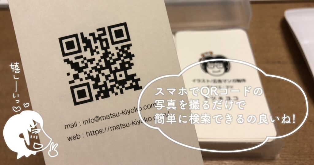 ラクスルの印刷は「簡単・早い・きれい」