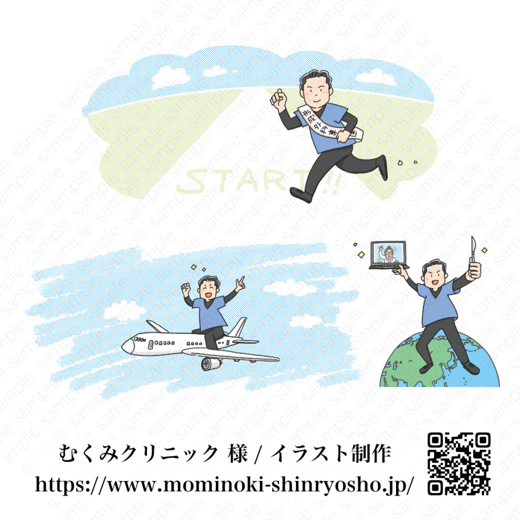 リンパ浮腫治療専門【むくみクリニック】/イラスト制作事例