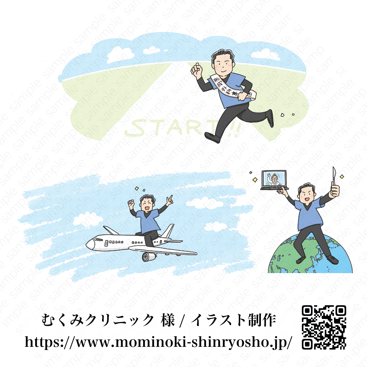 リンパ浮腫治療専門【むくみクリニック】/イラスト制作事例