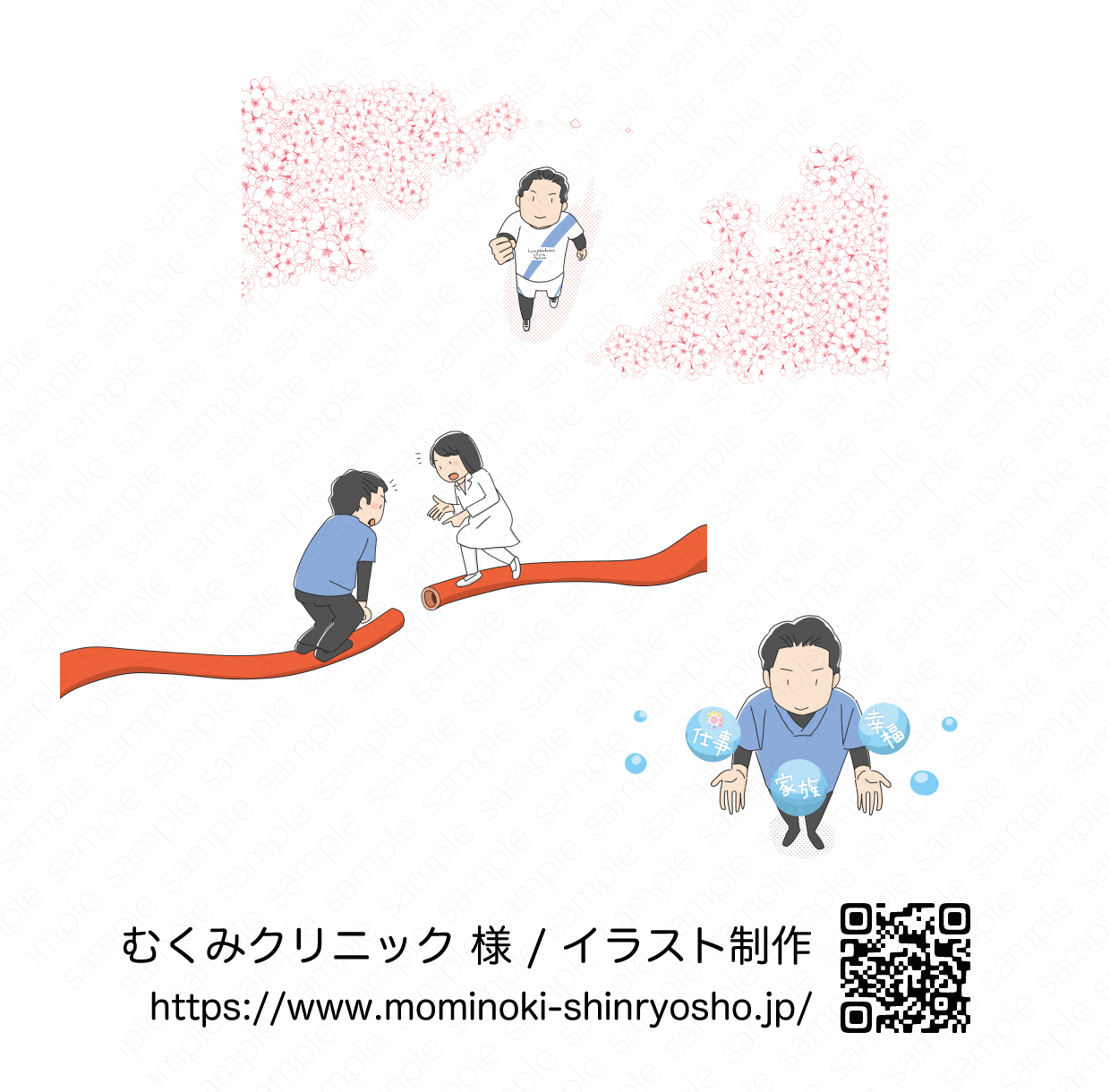 リンパ浮腫治療専門【むくみクリニック】連載コラム/挿絵イラスト制作(第4弾)【アトリエ・マツ】マツキヨコ、イラスト、広告マンガ制作