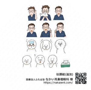 なかい耳鼻咽喉科｜似顔絵アイコンの表情追加イラスト制作