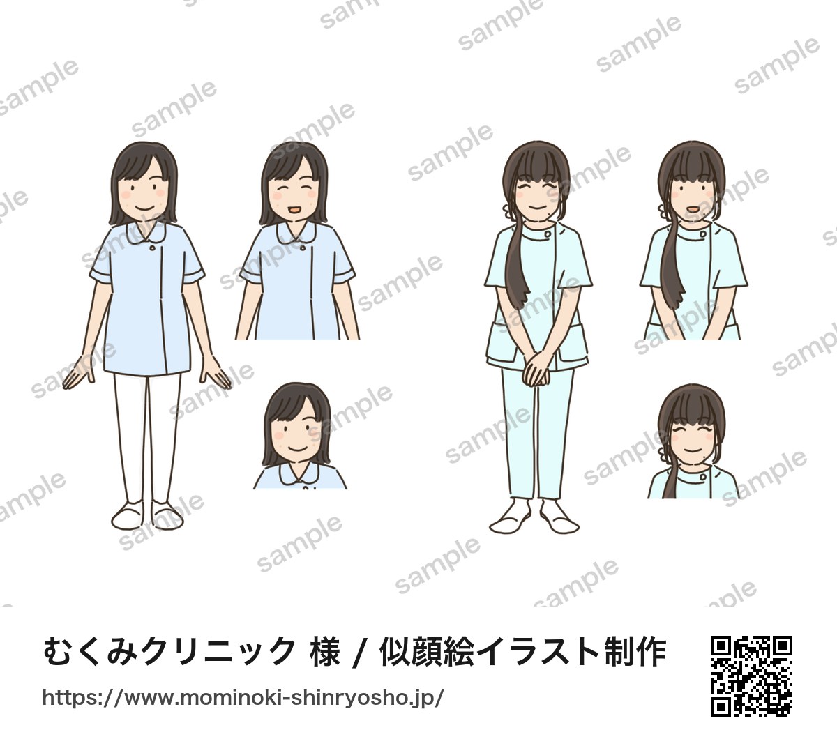 リンパ浮腫治療専門【むくみクリニック】新入職スタッフの似顔絵イラスト制作 全身・バストアップ・顔の3パターン【アトリエ・マツ】マツキヨコ、イラスト、広告マンガ制作